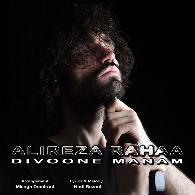 دانلود آهنگ دیوونه منم